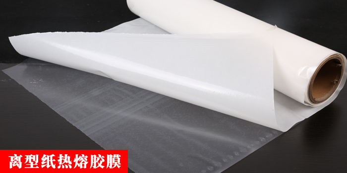 細數熱熔膠膜中帶離型紙、離型膜以及光膜的區別