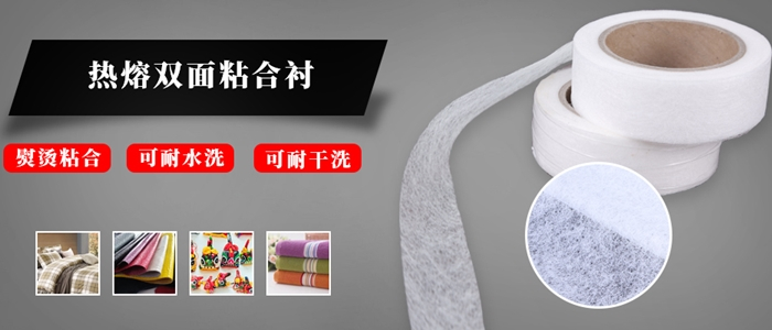 別在問服裝用熱熔雙面膠怎么用了，看這里就對了