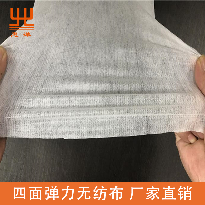 四面彈力無(wú)紡布